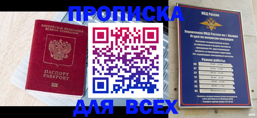 регистрация для школы в Осе