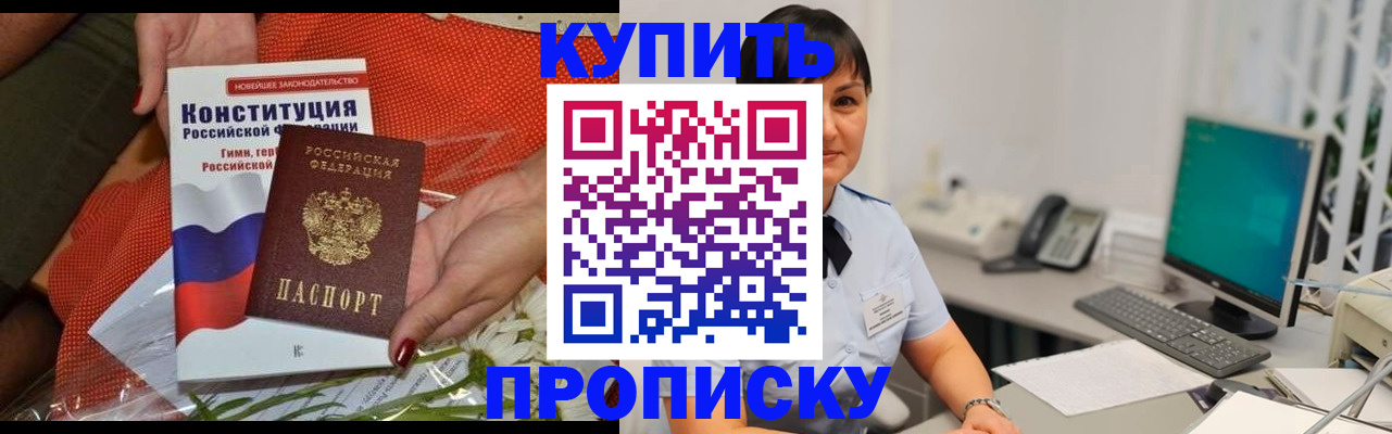 прописка иностранных граждан в Осе